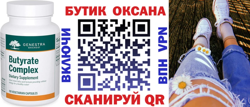 БУТИРАТ жидкий экстази  ссылка на мегу ссылки  Калтан 