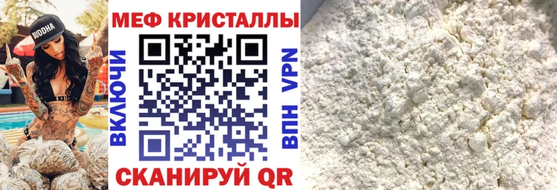 Мефедрон мука  где купить наркоту  Калтан 