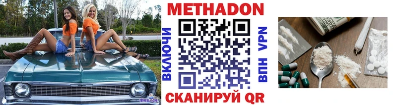 МЕТАДОН белоснежный  МЕГА зеркало  Калтан  закладка 