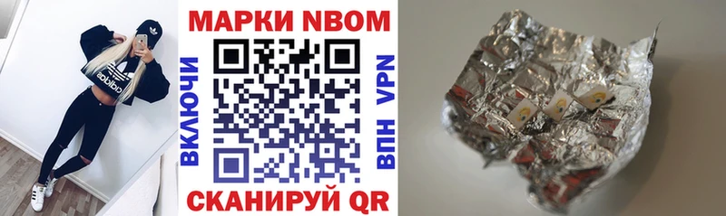 Марки 25I-NBOMe 1,8мг  Калтан 